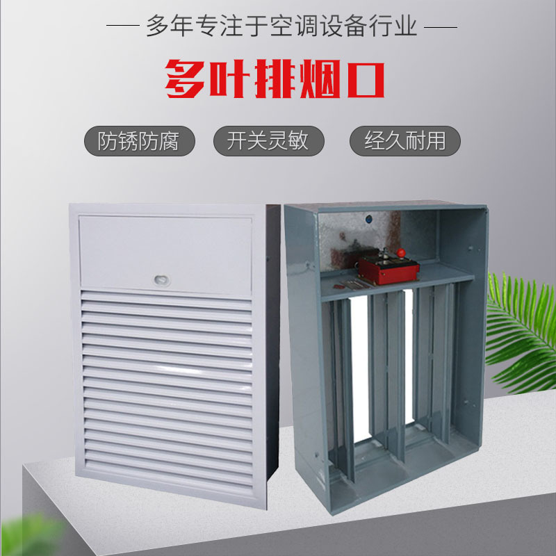 PYK-3多叶排烟�?></div>
<p>PYK-3多叶排烟�?/p></a></li>

</ul>
<div   id=